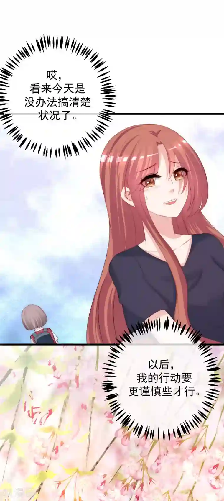 渣男总裁别想逃第226话 对待家暴，零容忍！