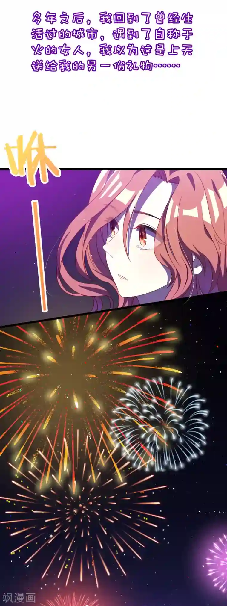 渣男总裁别想逃小剧场4 角色篇之江枫