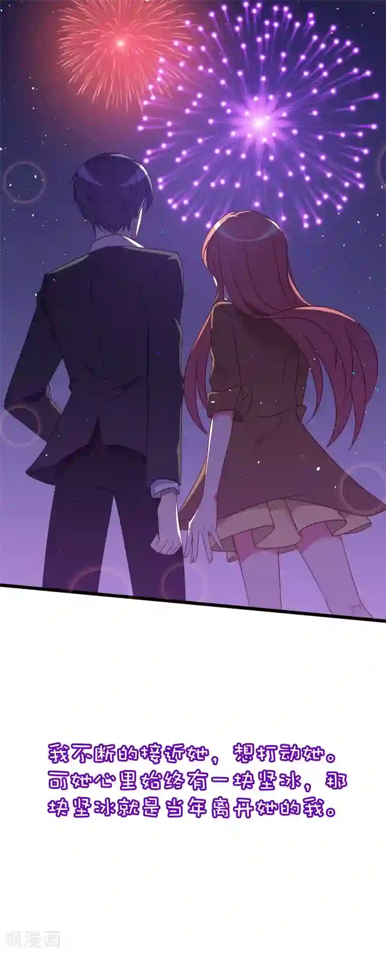 渣男总裁别想逃小剧场4 角色篇之江枫