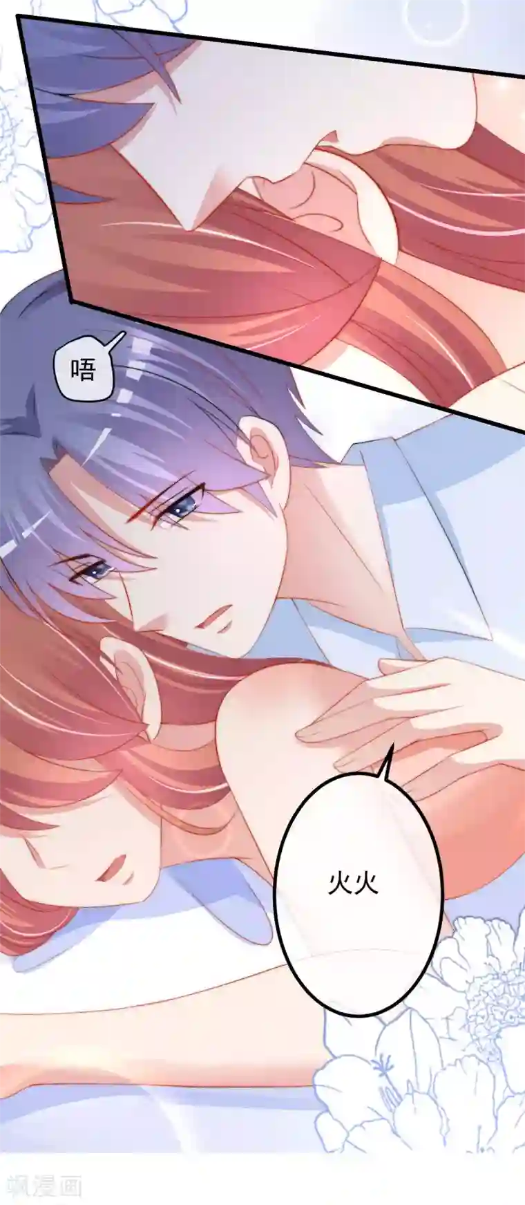 渣男总裁别想逃小剧场4 角色篇之江枫