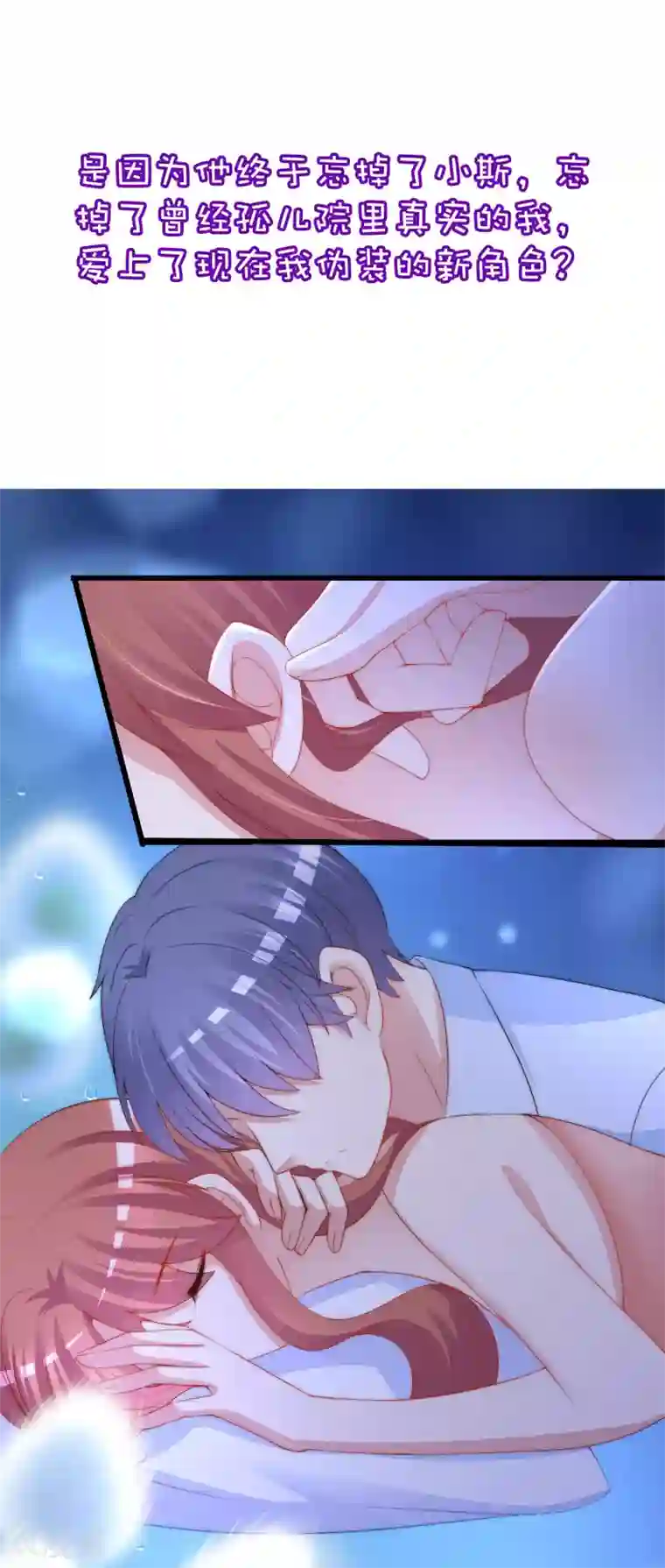 渣男总裁别想逃小剧场4 角色篇之江枫