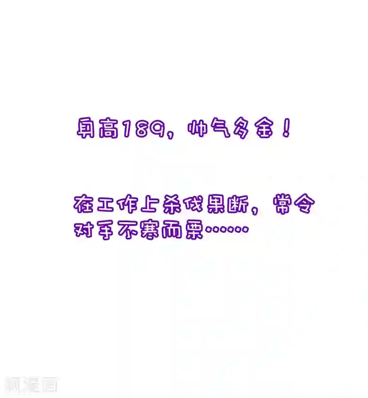 渣男总裁别想逃小剧场4 角色篇之江枫