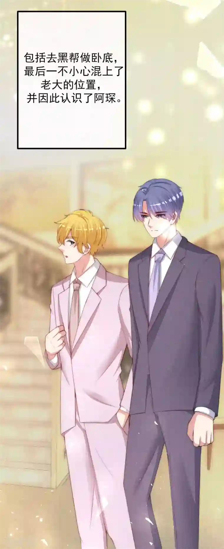 渣男总裁别想逃小剧场4 角色篇之江枫