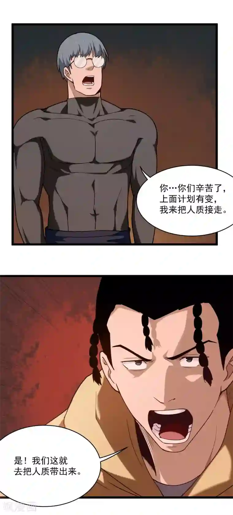 校园护花高手第118话 美男换装