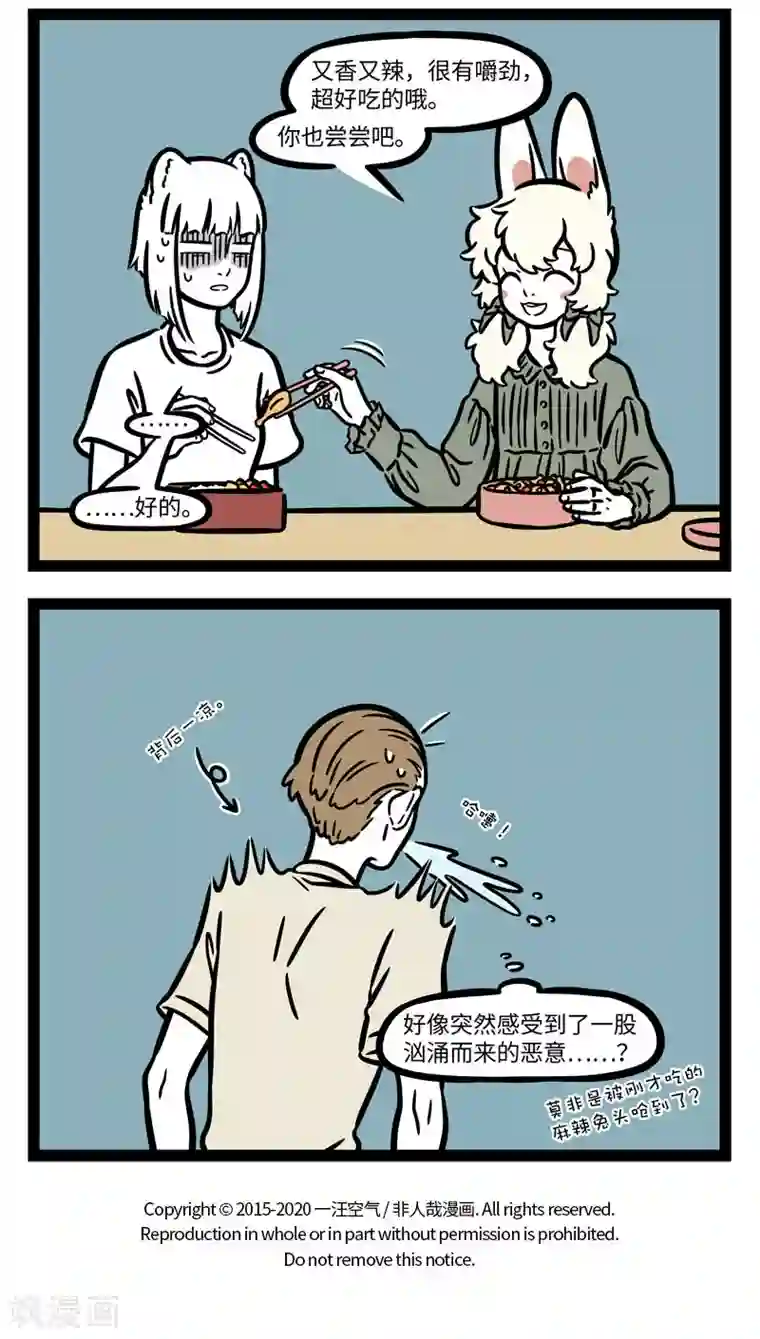 非人哉第607话 每天三大终极问题：早饭吃什么？午饭吃什么