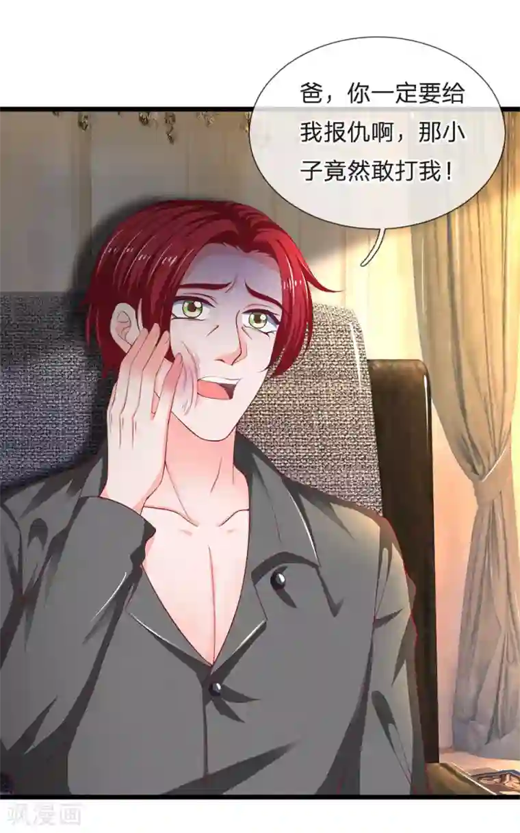 终极兵王混都市第137话 黄国旺的报复