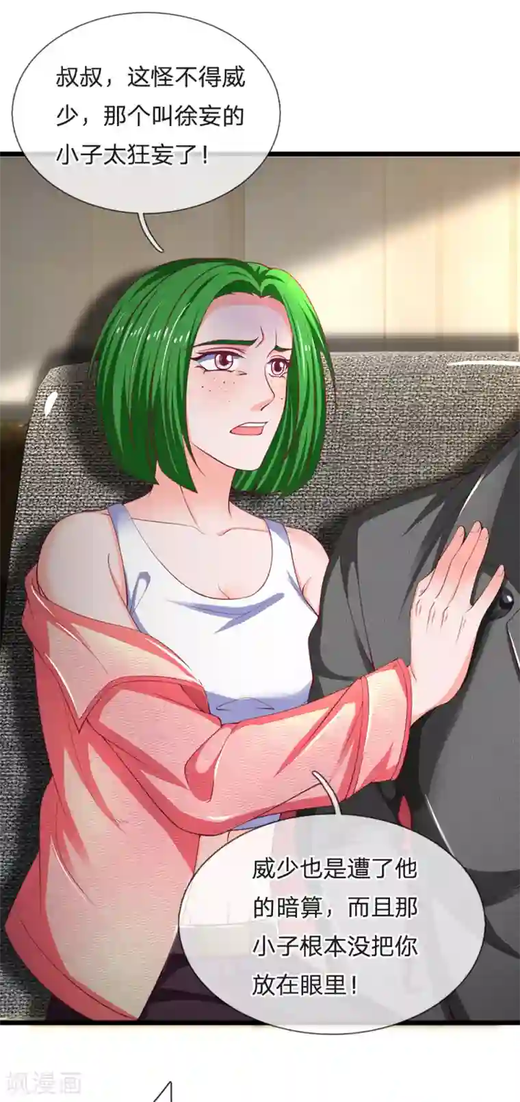 终极兵王混都市第137话 黄国旺的报复