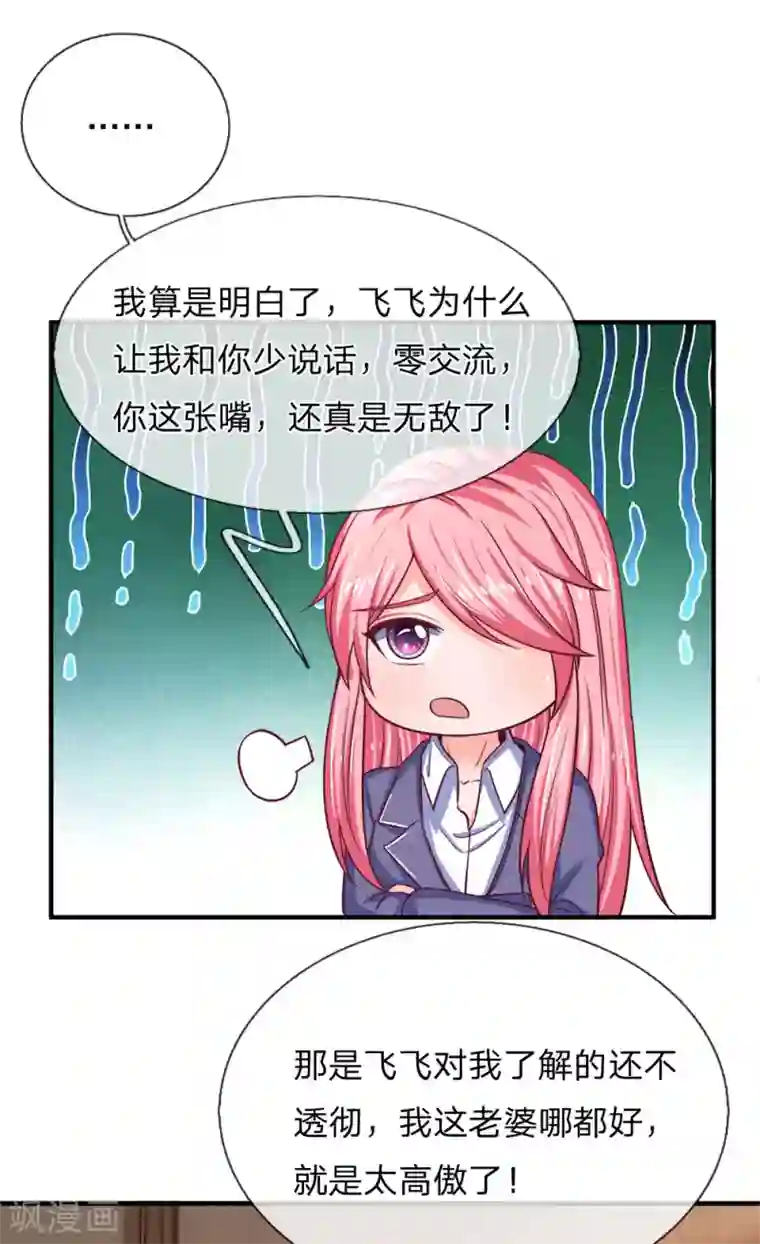 终极兵王混都市第137话 黄国旺的报复