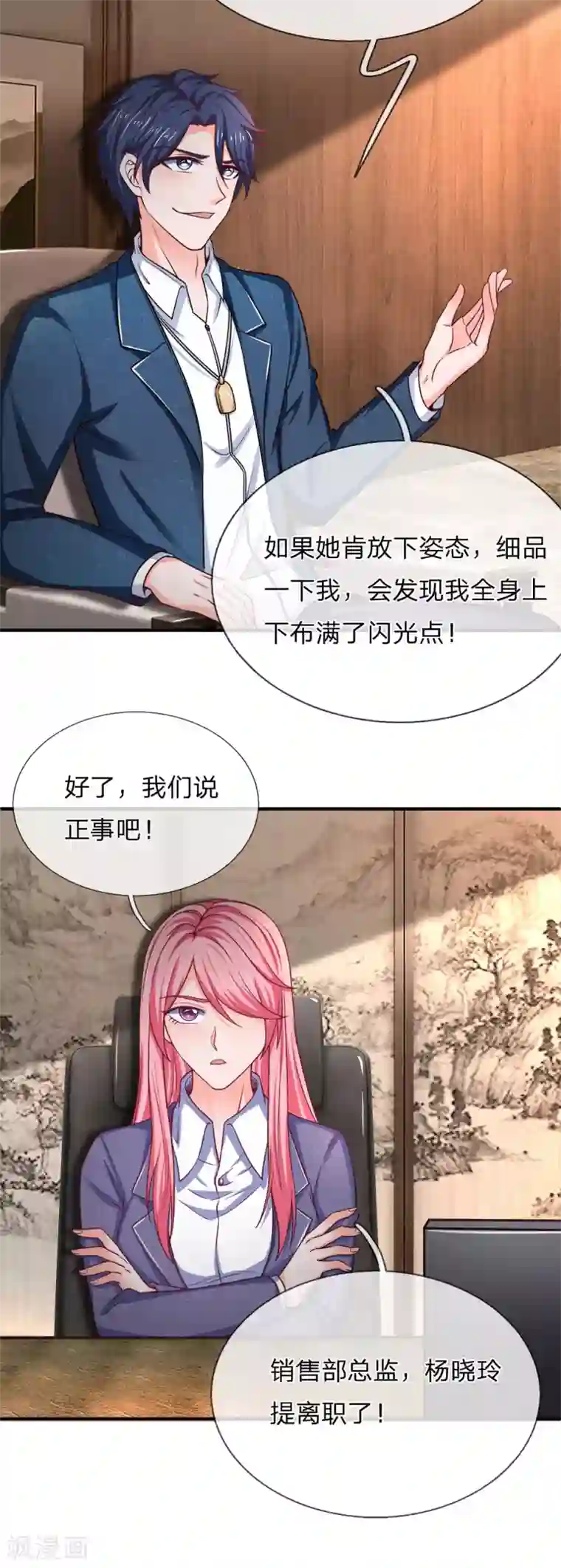 终极兵王混都市第137话 黄国旺的报复