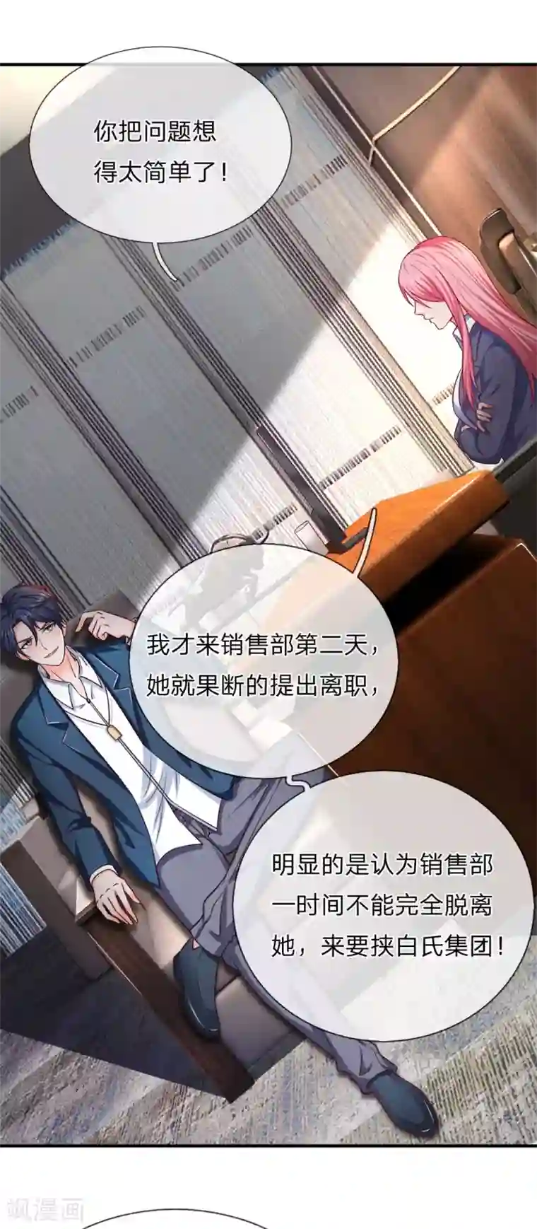 终极兵王混都市第137话 黄国旺的报复