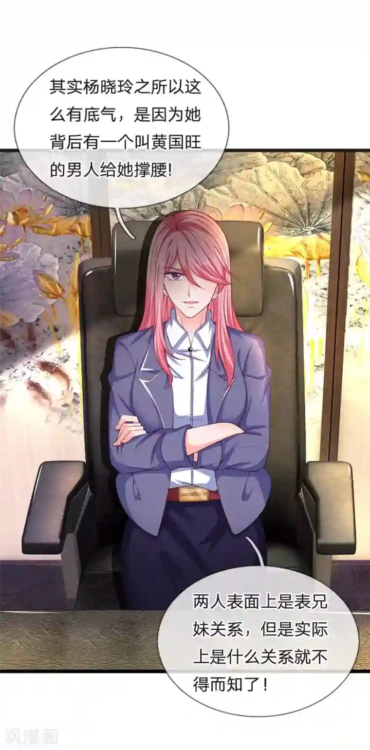 终极兵王混都市第137话 黄国旺的报复