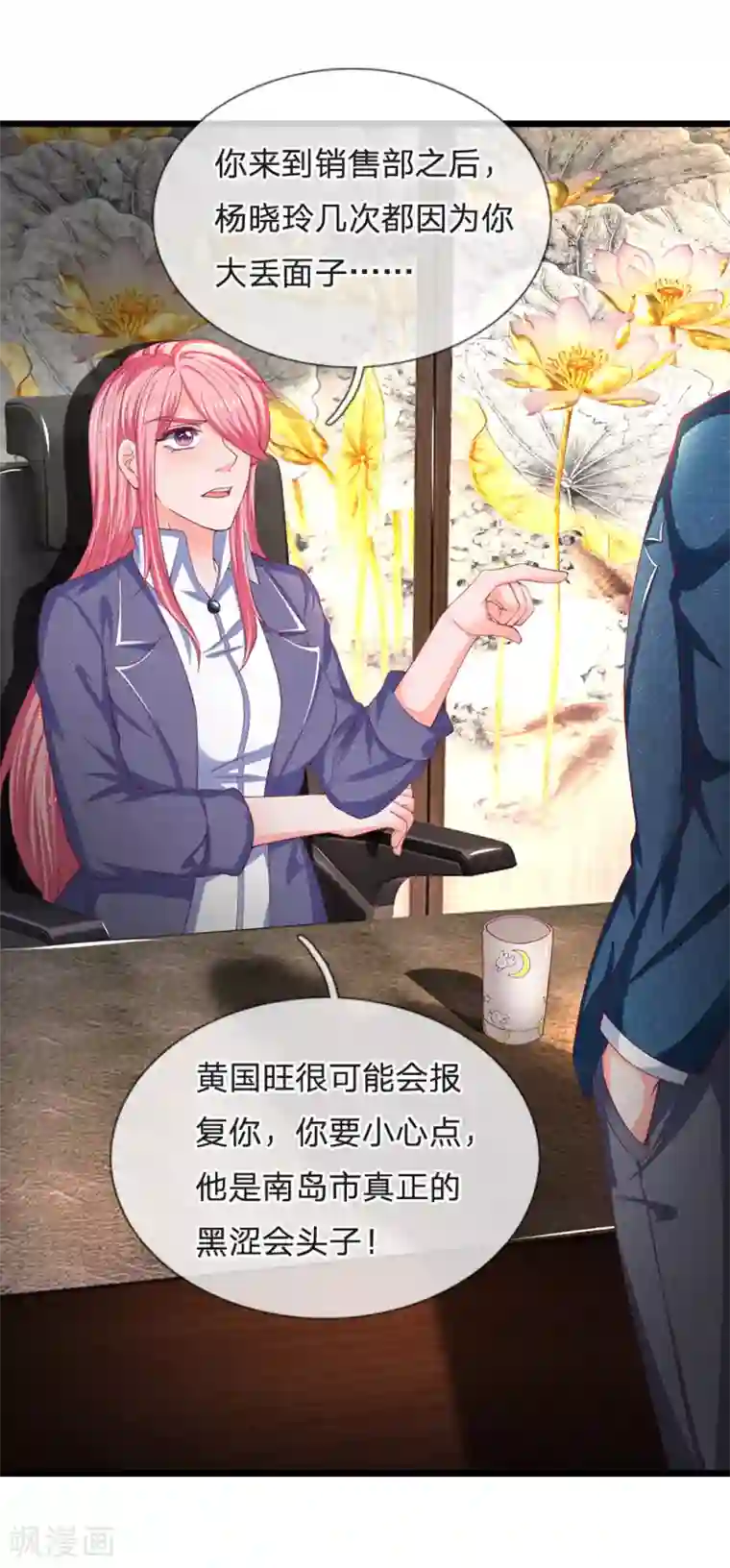 终极兵王混都市第137话 黄国旺的报复