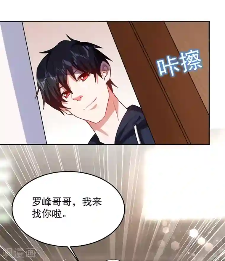 捡个校花做老婆第139话 我一定要拿下罗峰