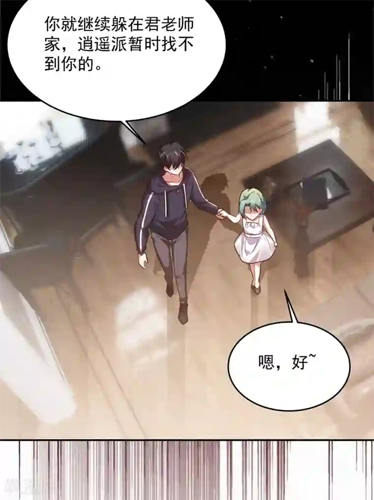 捡个校花做老婆第139话 我一定要拿下罗峰