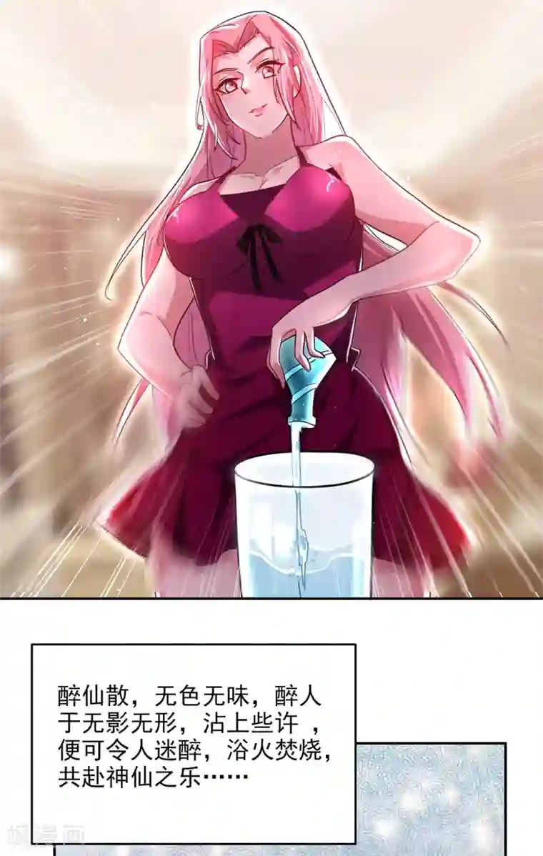 捡个校花做老婆第139话 我一定要拿下罗峰