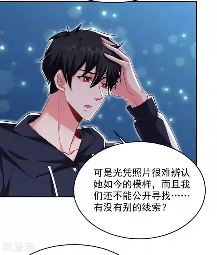 捡个校花做老婆第139话 我一定要拿下罗峰