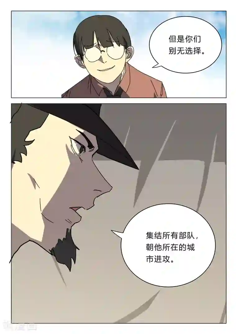 染色体47号第387话