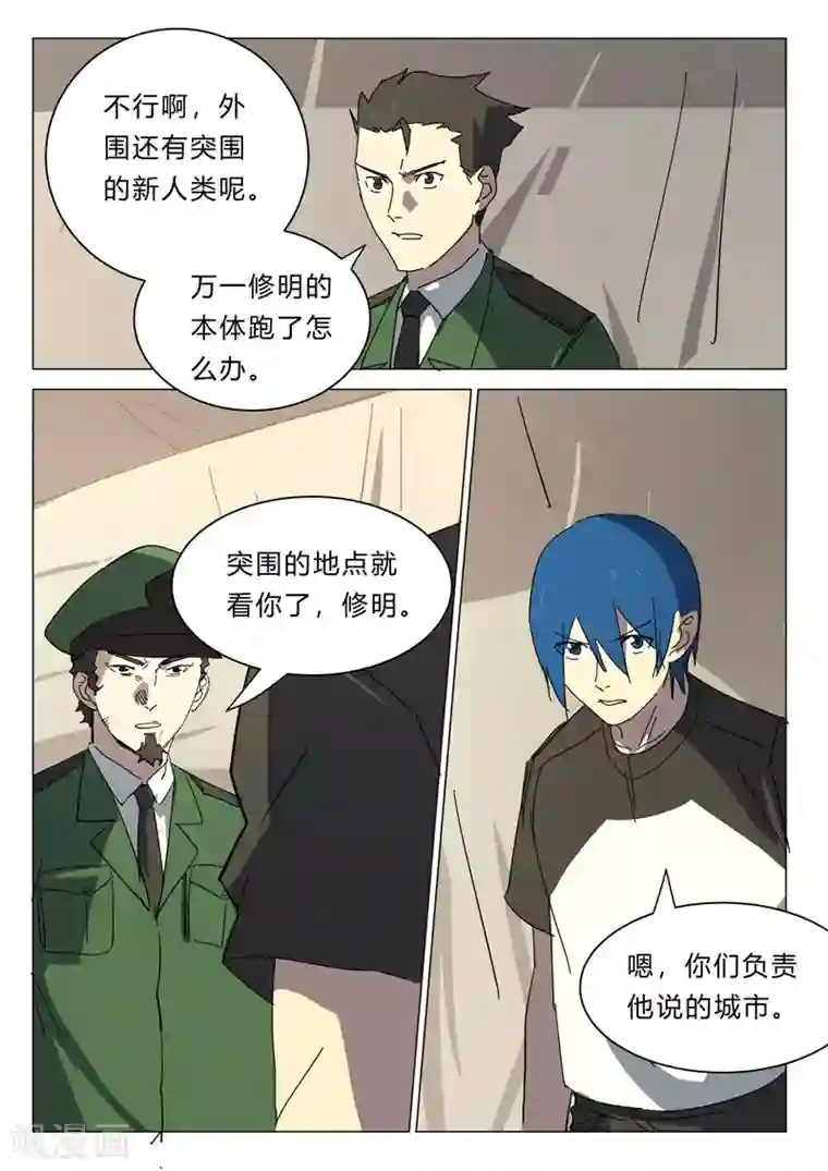 染色体47号第387话