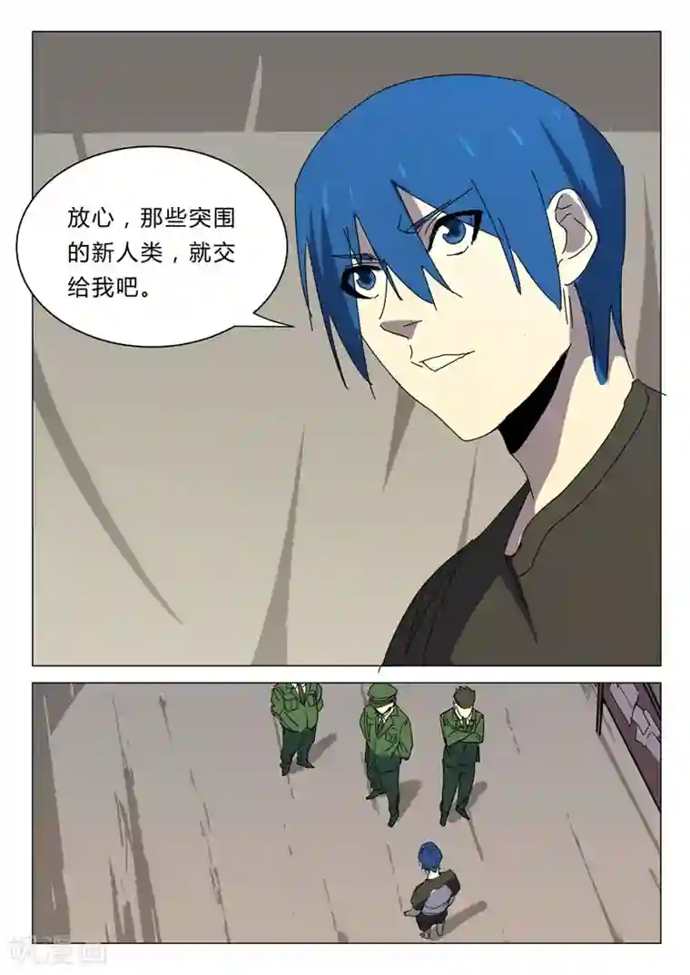 染色体47号第387话