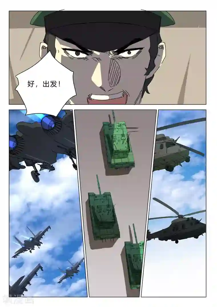 染色体47号第387话