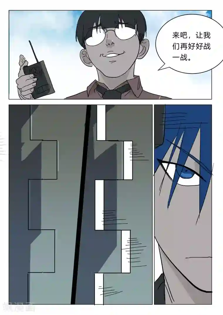 染色体47号第387话