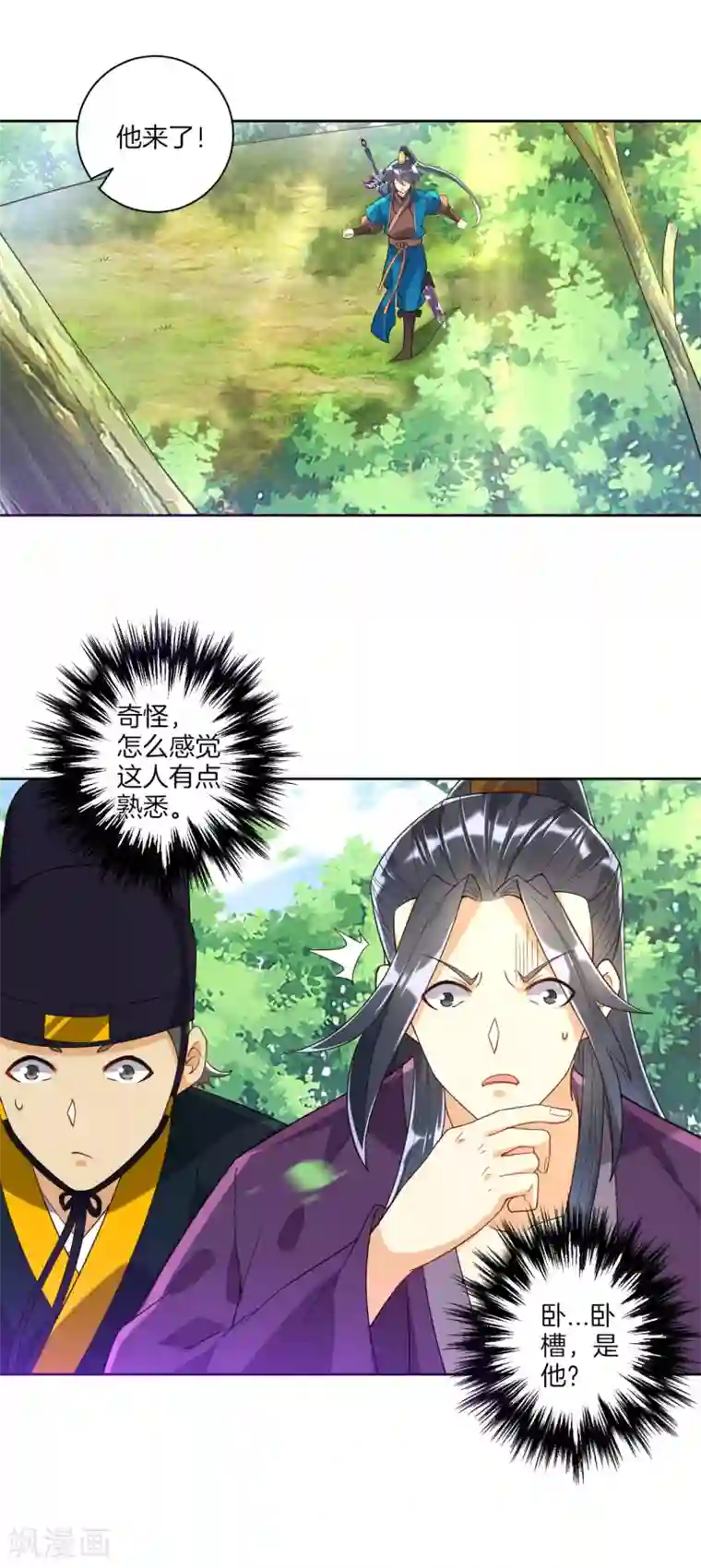 一等家丁第102话 红榜帮手