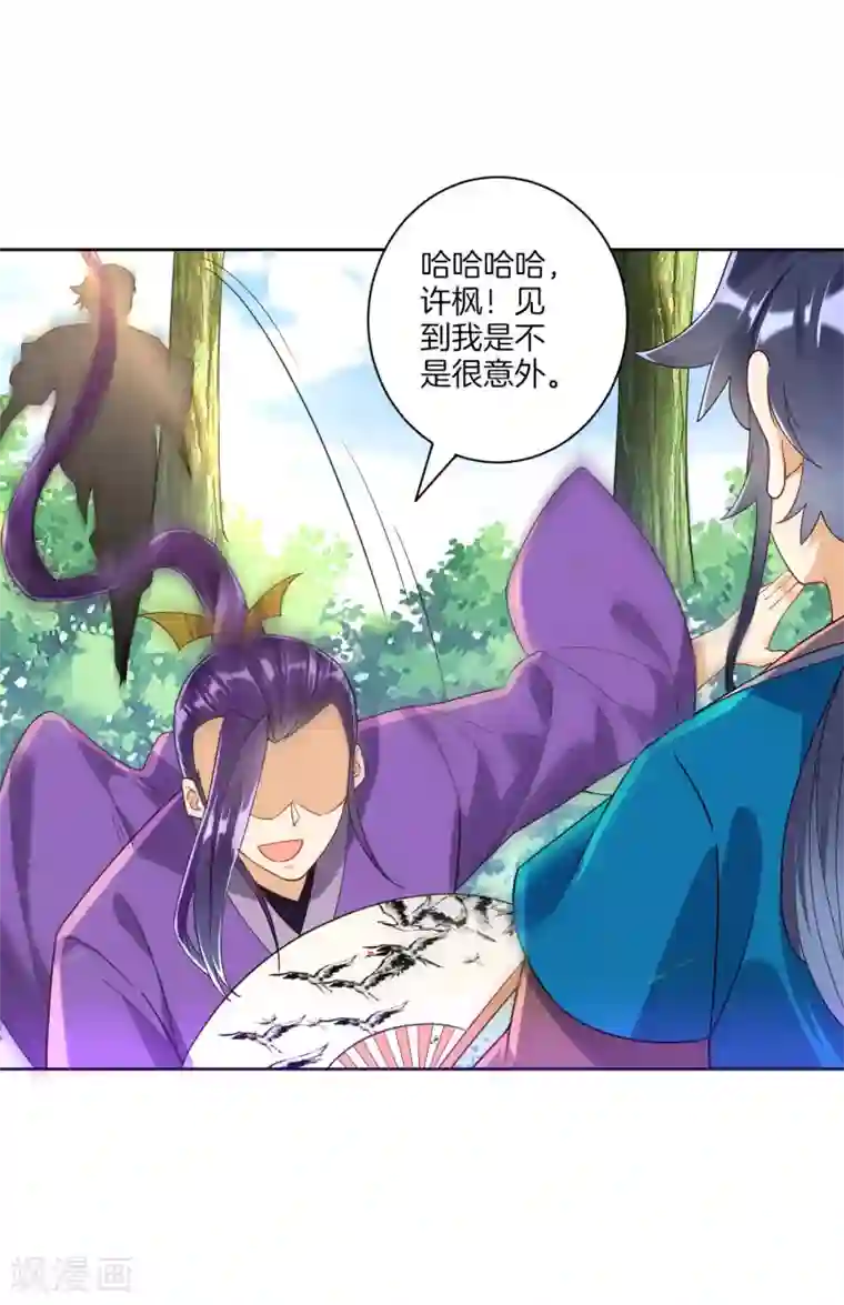 一等家丁第102话 红榜帮手