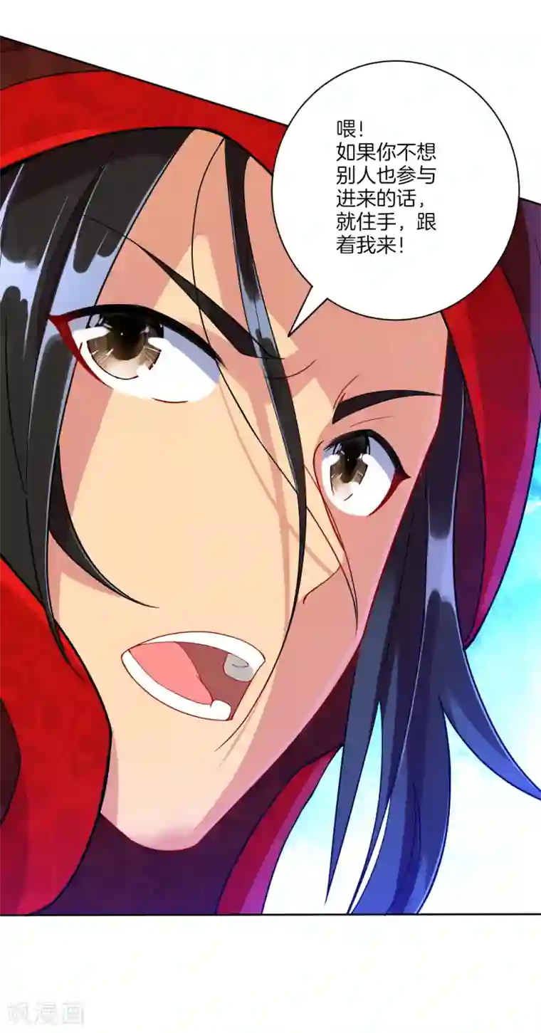 一等家丁第103话 胖揍一顿