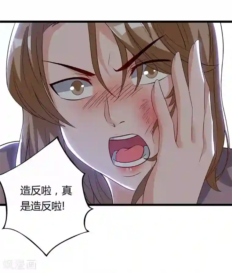 重生弃少归来第117话 到此为止