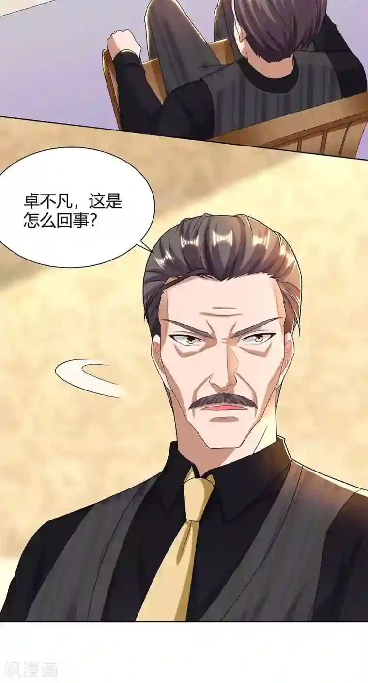 重生弃少归来第117话 到此为止