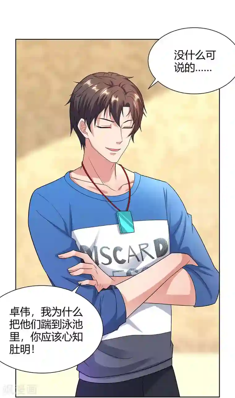 重生弃少归来第117话 到此为止