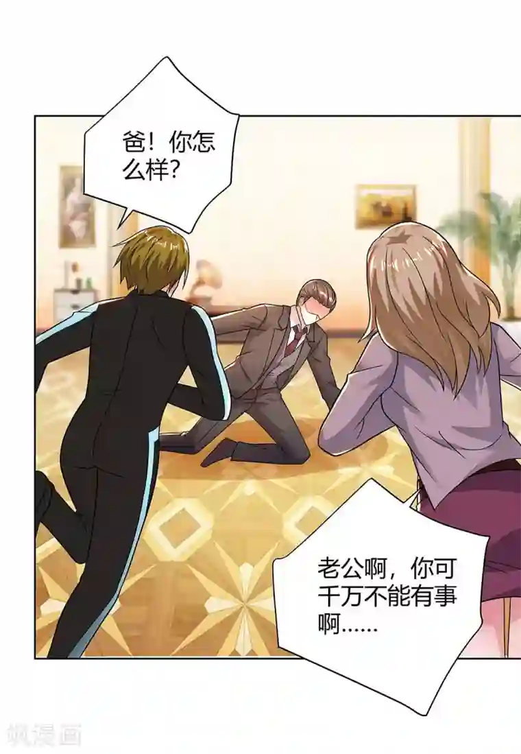 重生弃少归来第117话 到此为止