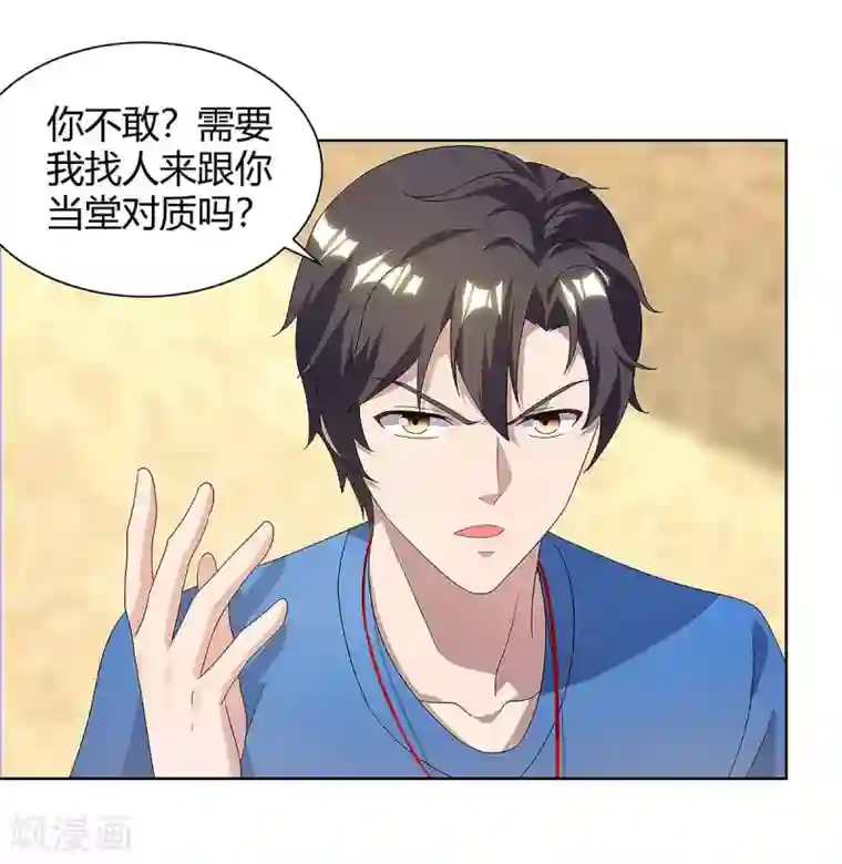 重生弃少归来第117话 到此为止