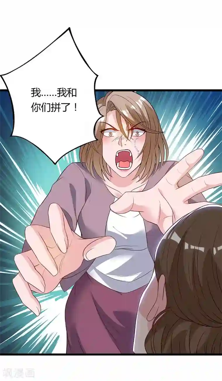 重生弃少归来第117话 到此为止