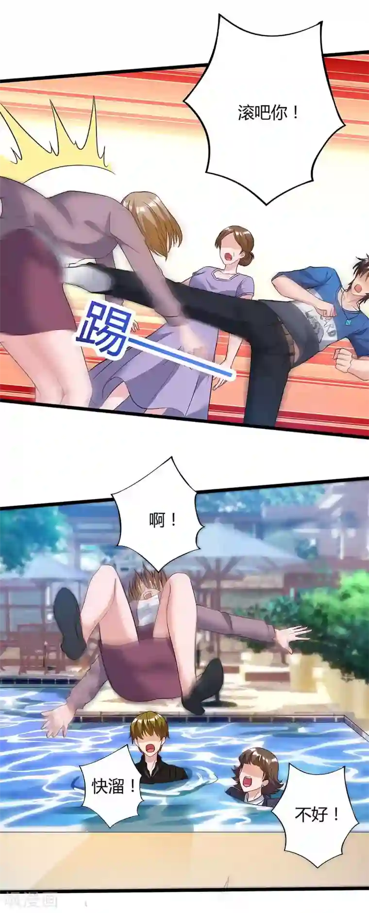 重生弃少归来第117话 到此为止