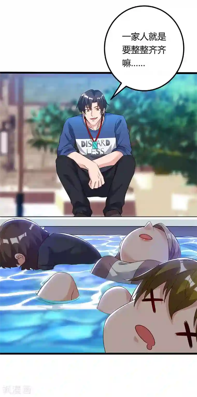 重生弃少归来第117话 到此为止