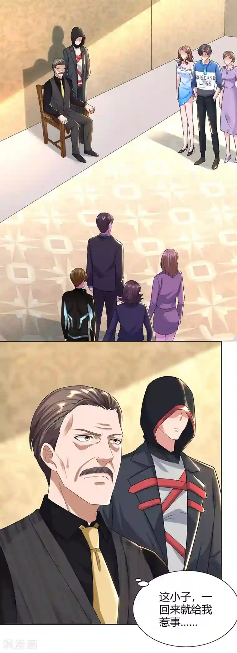 重生弃少归来第117话 到此为止