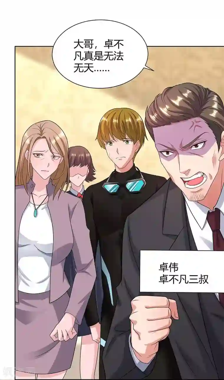 重生弃少归来第117话 到此为止