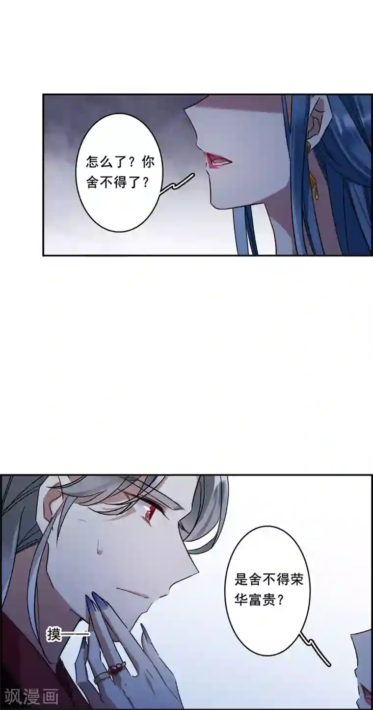 上国赋之千堆雪第150话 太子妃1