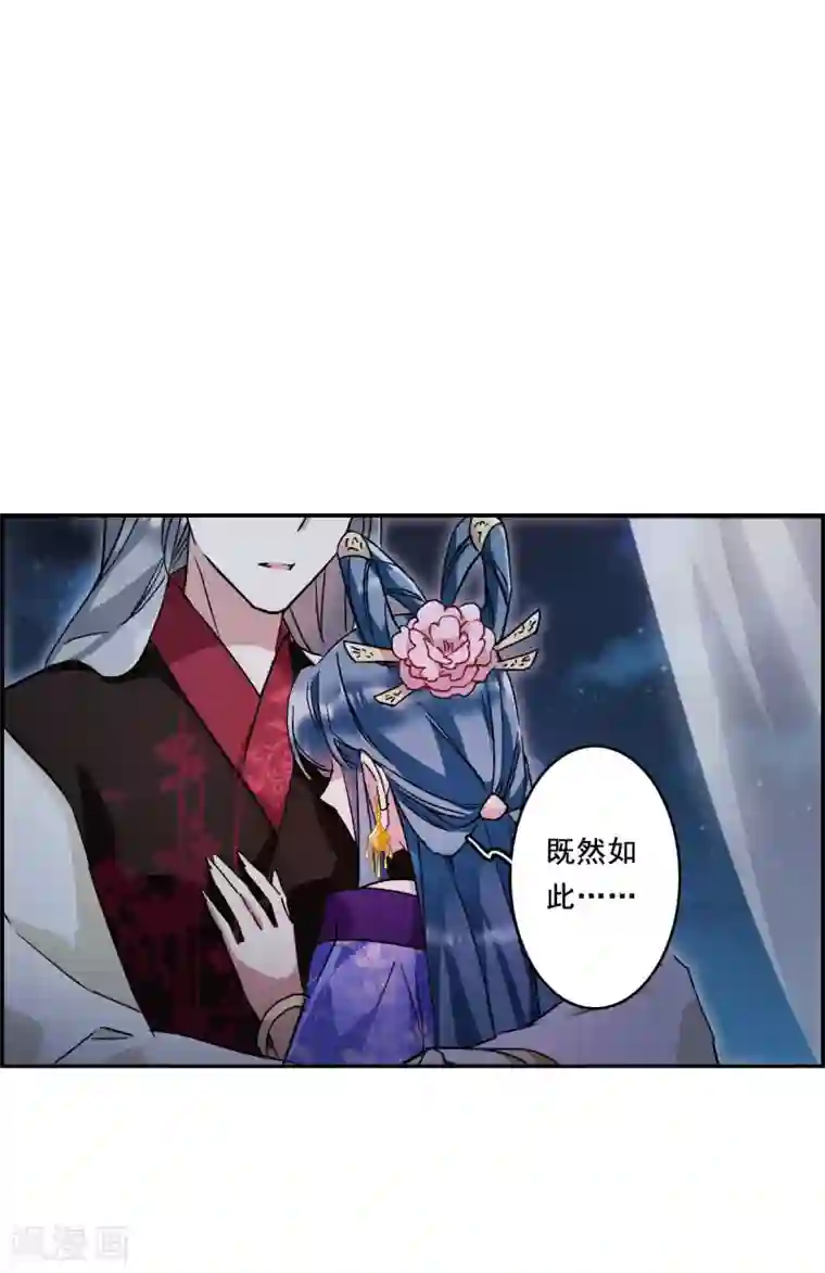 上国赋之千堆雪第150话 太子妃1