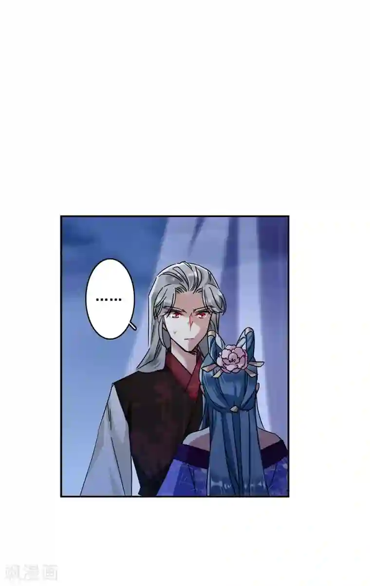 上国赋之千堆雪第150话 太子妃1