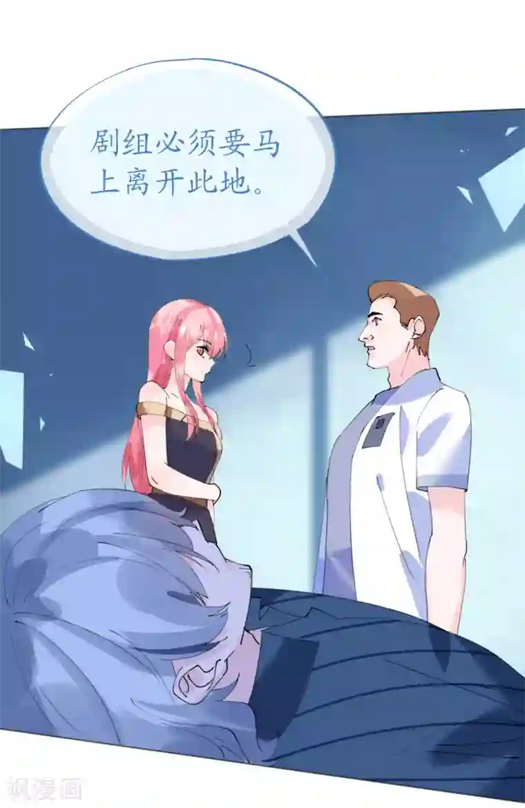 机长大人暖暖爱第121话 沙漠蔷薇