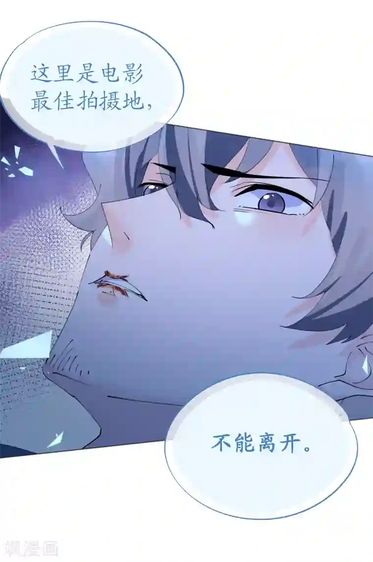 机长大人暖暖爱第121话 沙漠蔷薇