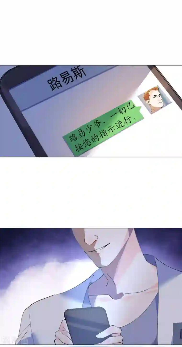 机长大人暖暖爱第121话 沙漠蔷薇