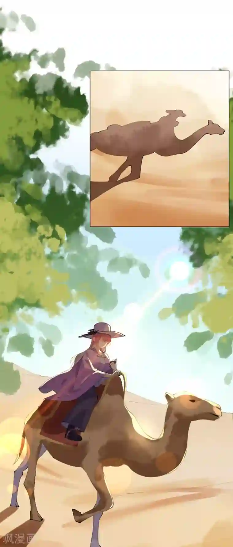 机长大人暖暖爱第121话 沙漠蔷薇