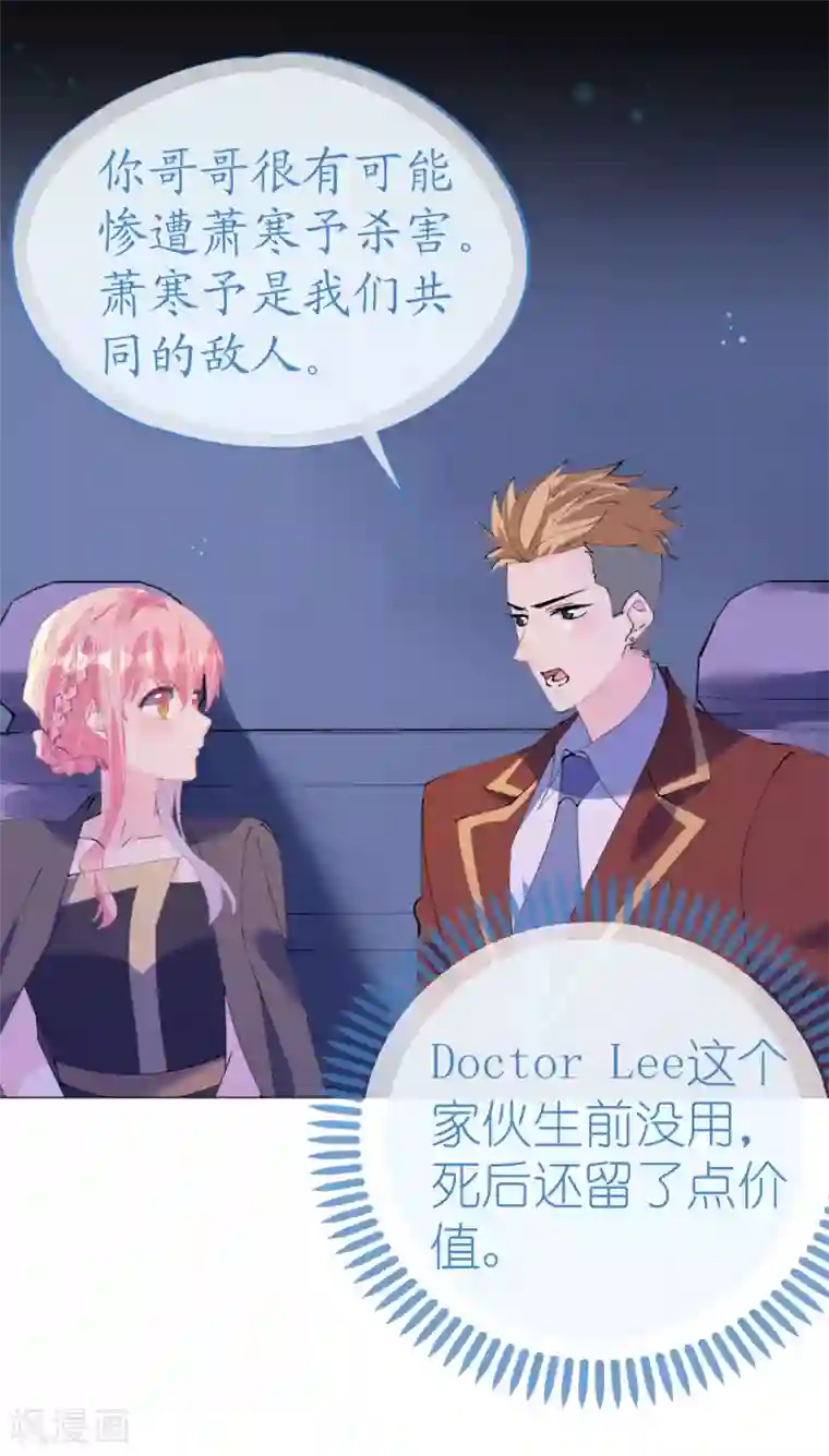 机长大人暖暖爱第121话 沙漠蔷薇