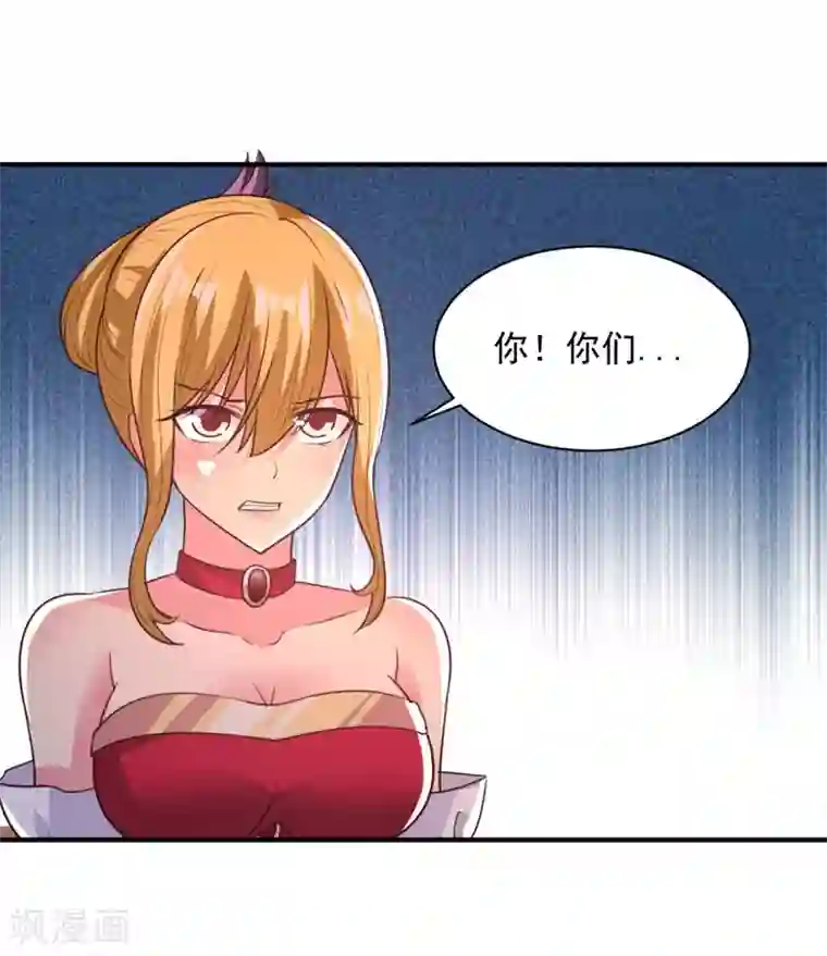 混沌金乌第54话 得手