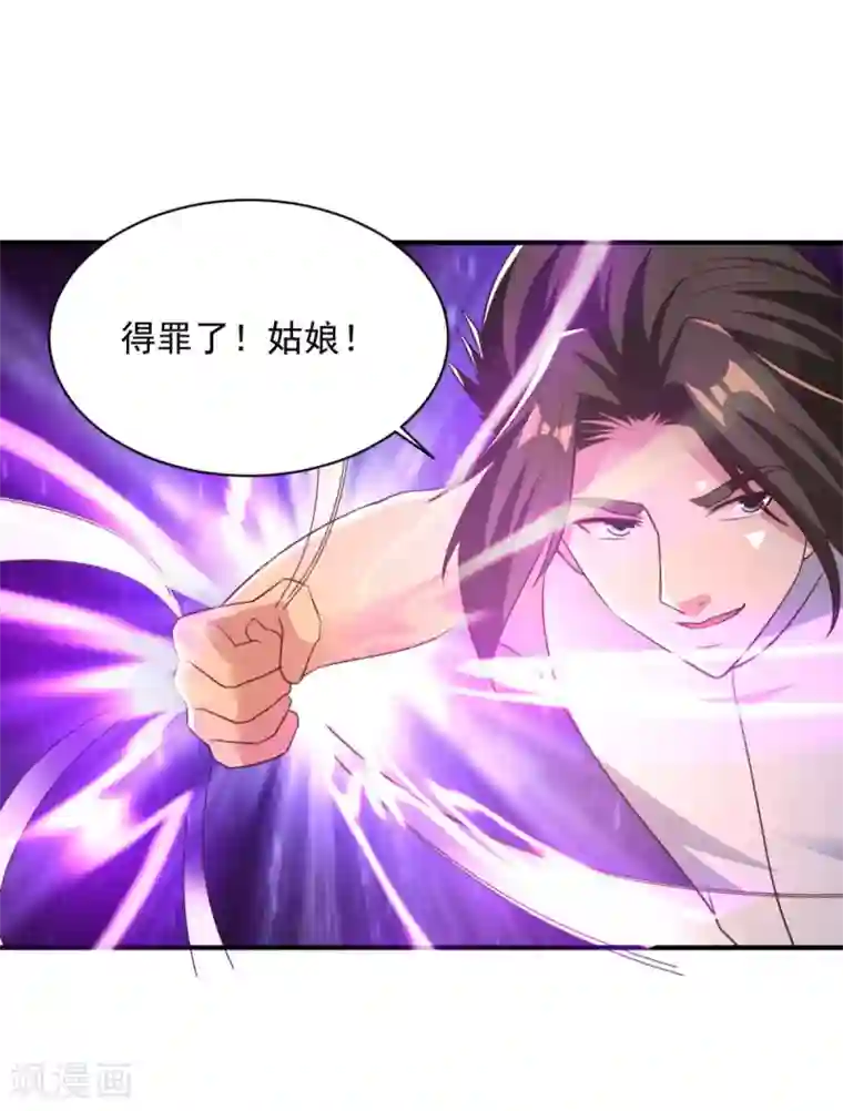 混沌金乌第54话 得手