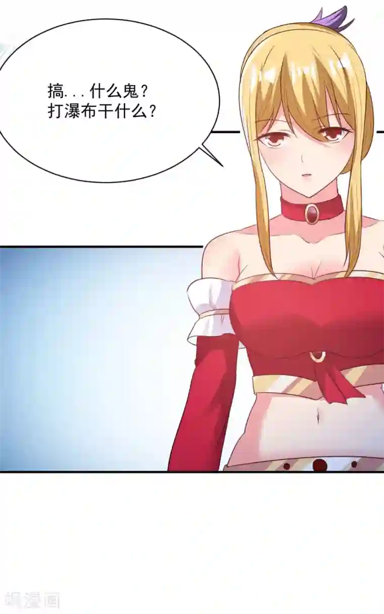 混沌金乌第54话 得手