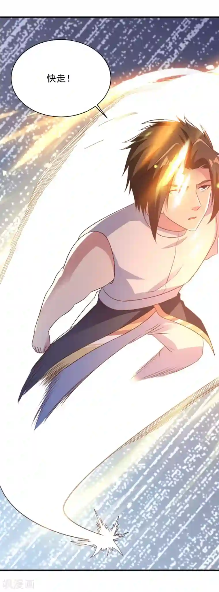 混沌金乌第54话 得手